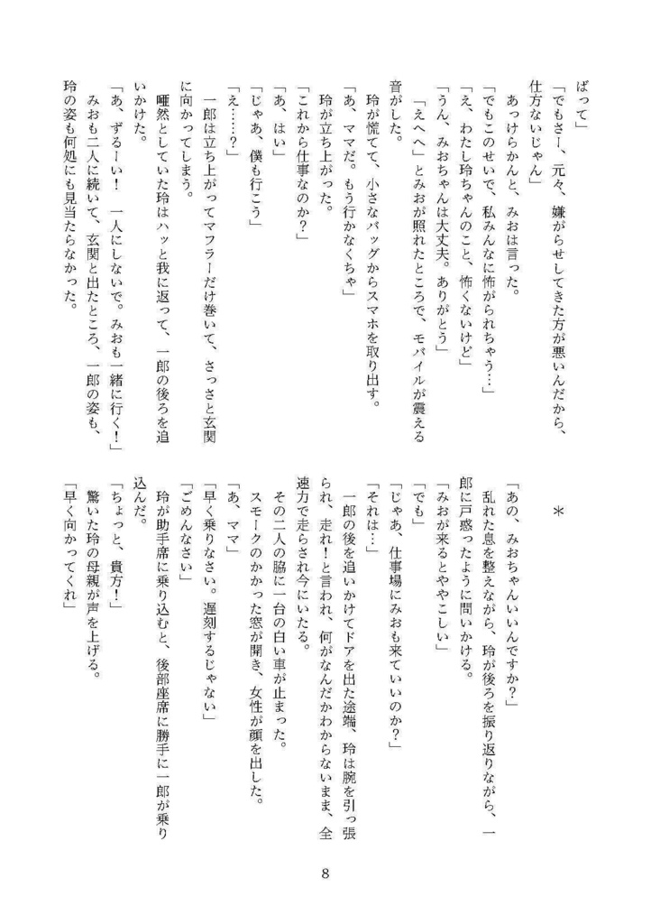 My evidence of happiness(スキマ喫茶)