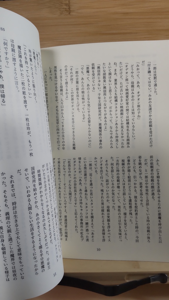 My evidence of happiness(スキマ喫茶)