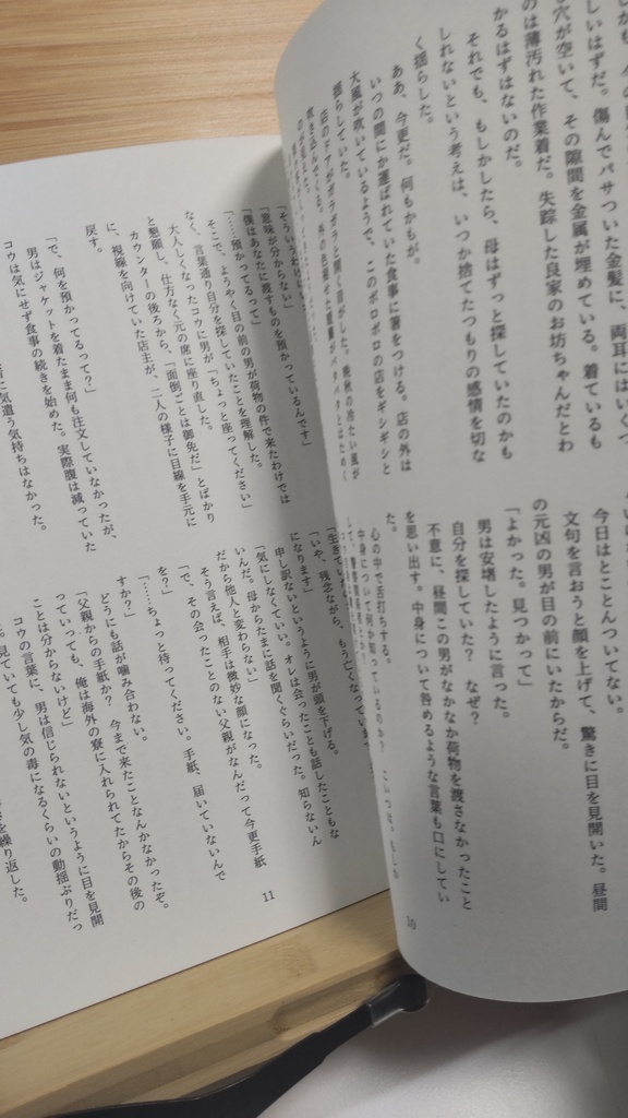 狸の手紙と鍵のかかった箱の話(スキマ書房)