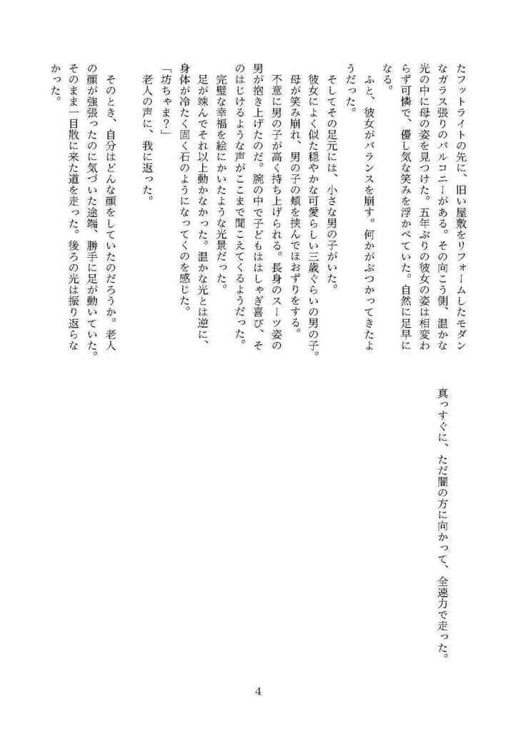 狸の手紙と鍵のかかった箱の話(スキマ書房)