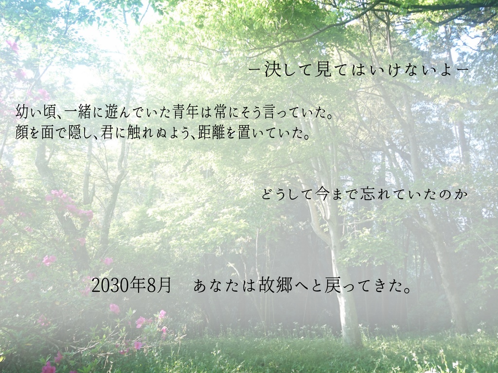 エモクロアTRPG 叶うなら