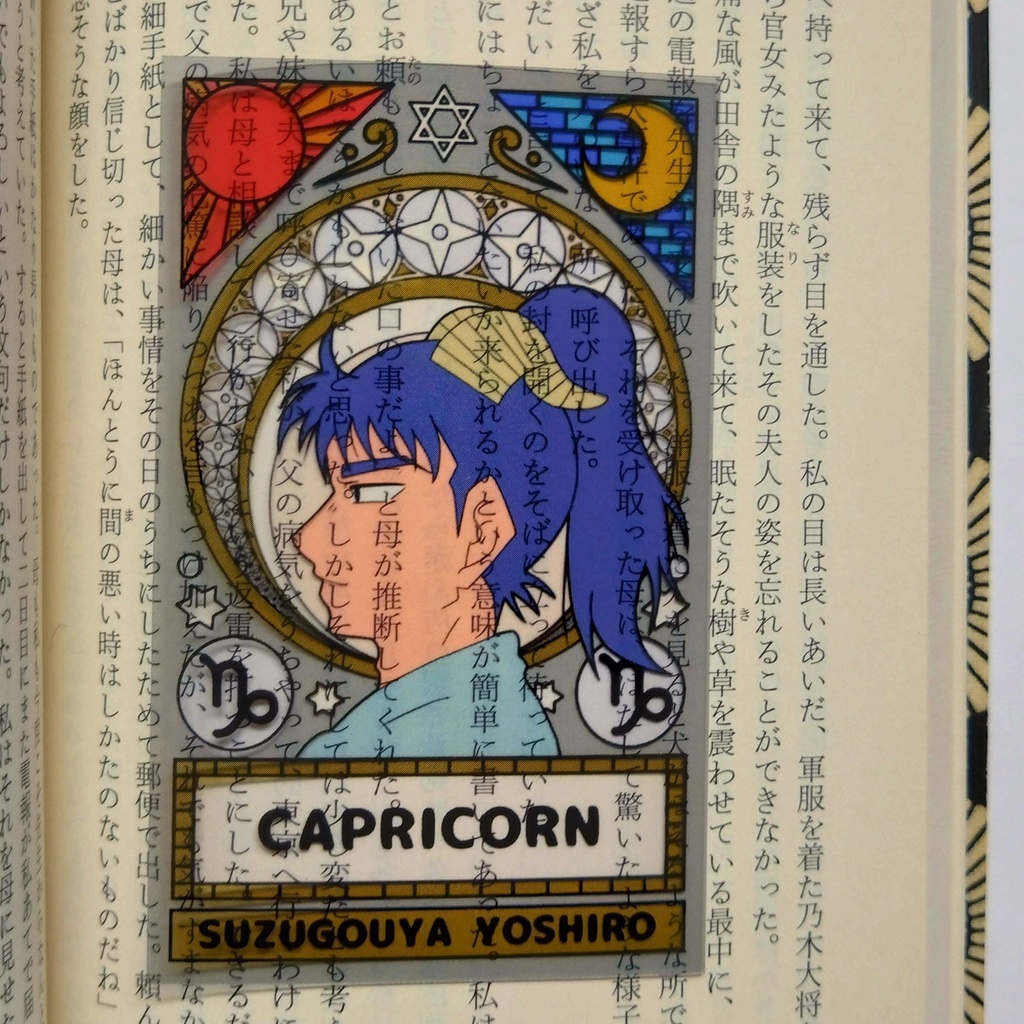 クリアしおり(カード)