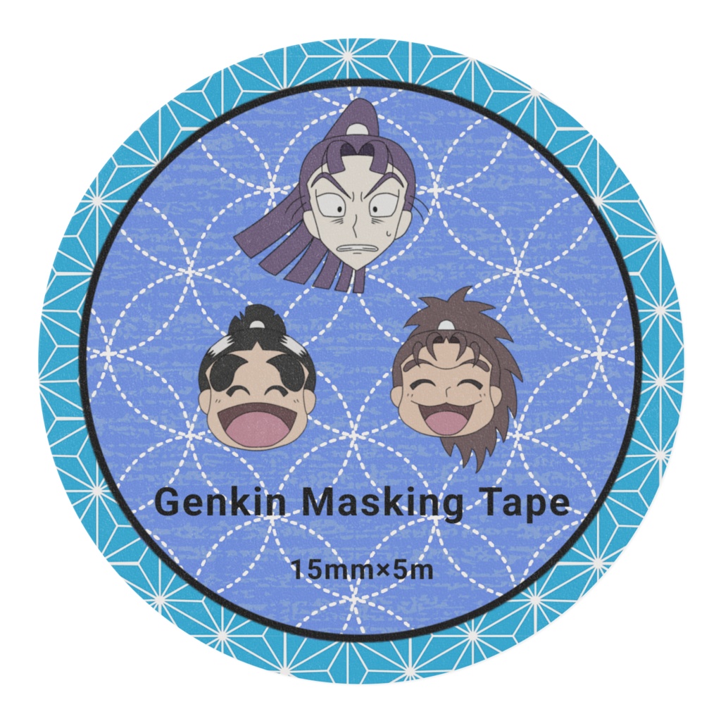 厳禁マスキングテープA