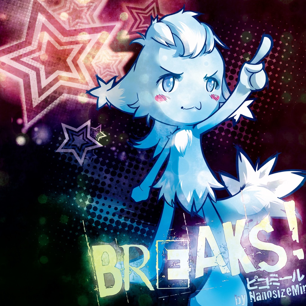BREAKS！