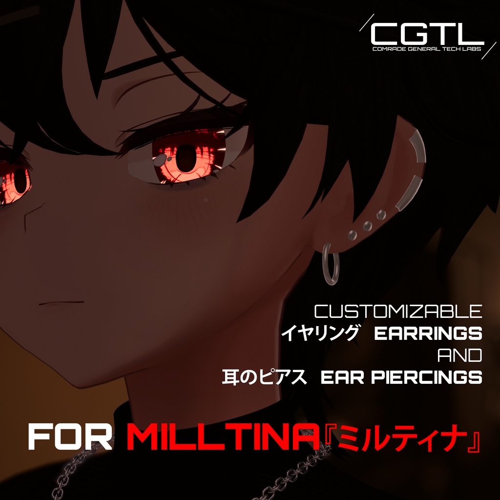 【ミルティナ専用】 イヤリングとピアス - Earring&Ear Piercings for Milltina