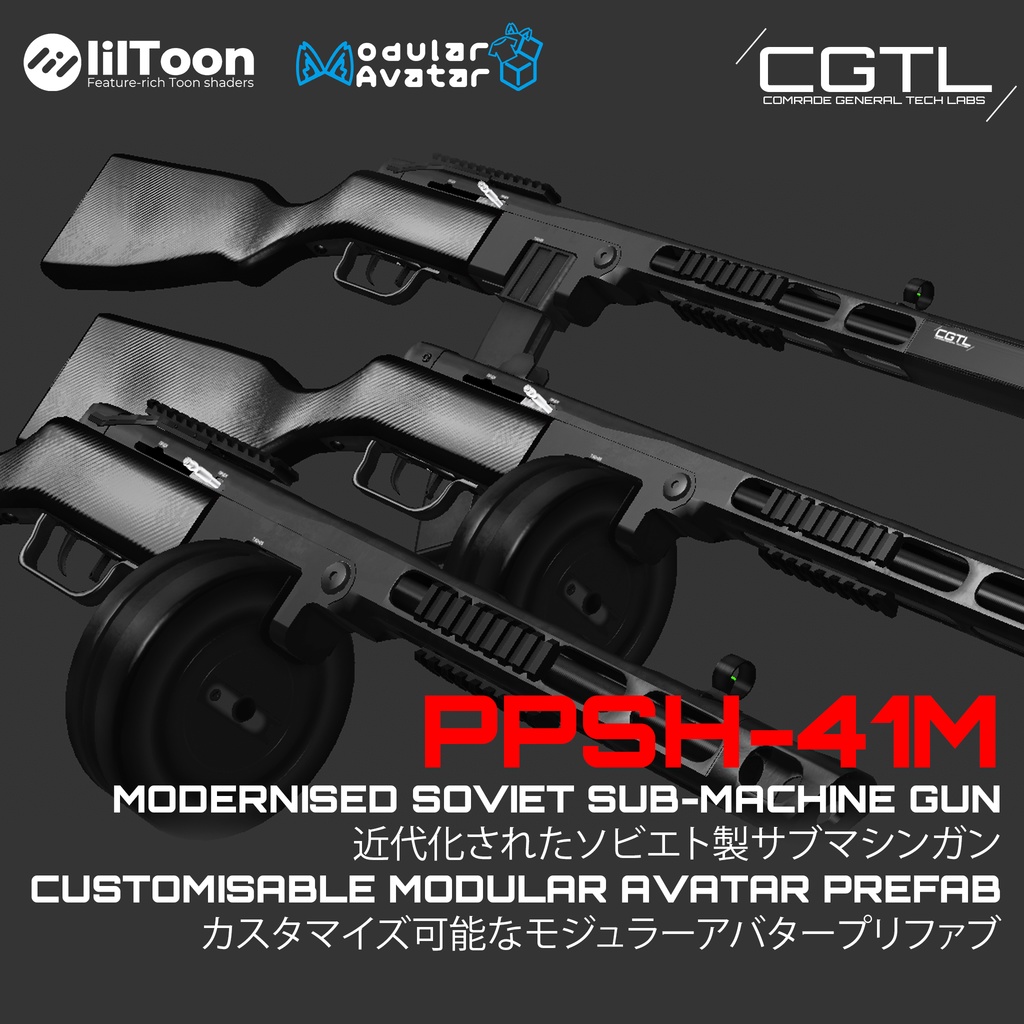 [VRChat用のMA対応ガン] PPSh-41M ソビエトのサブマシンガン SOVIET SUB-MACHINE GUN