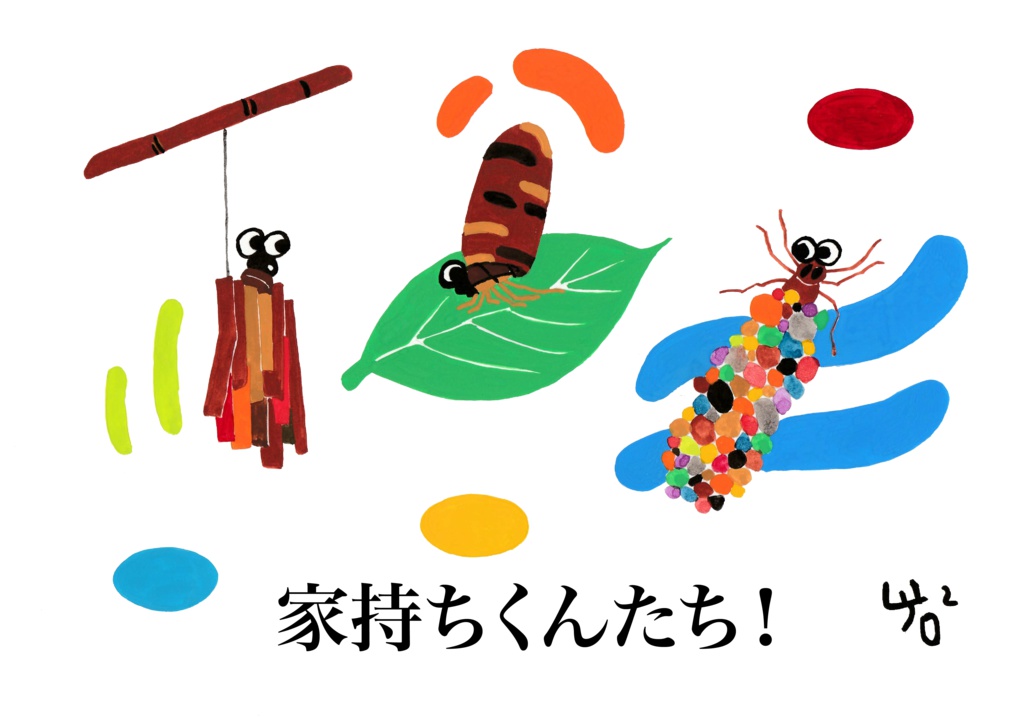 家持ちくんたち!のトートバッグ