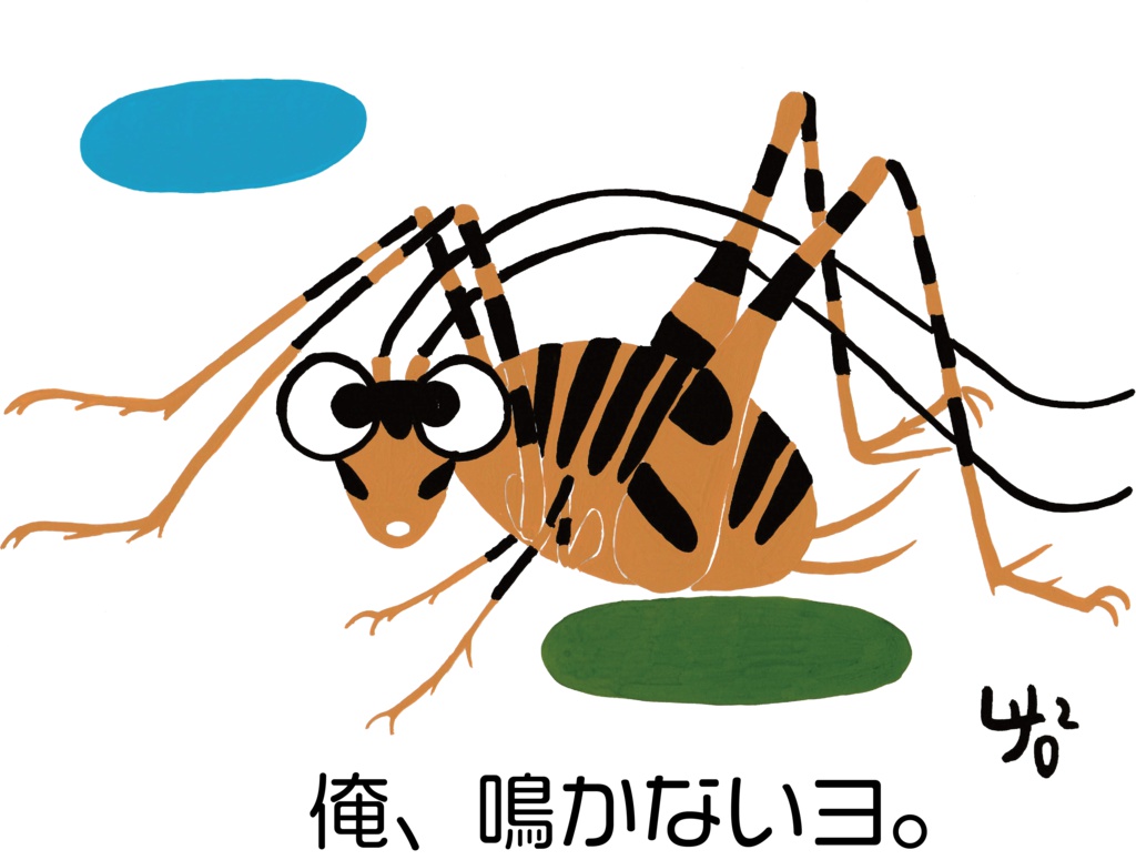 俺、鳴かないヨ。のトートバッグ