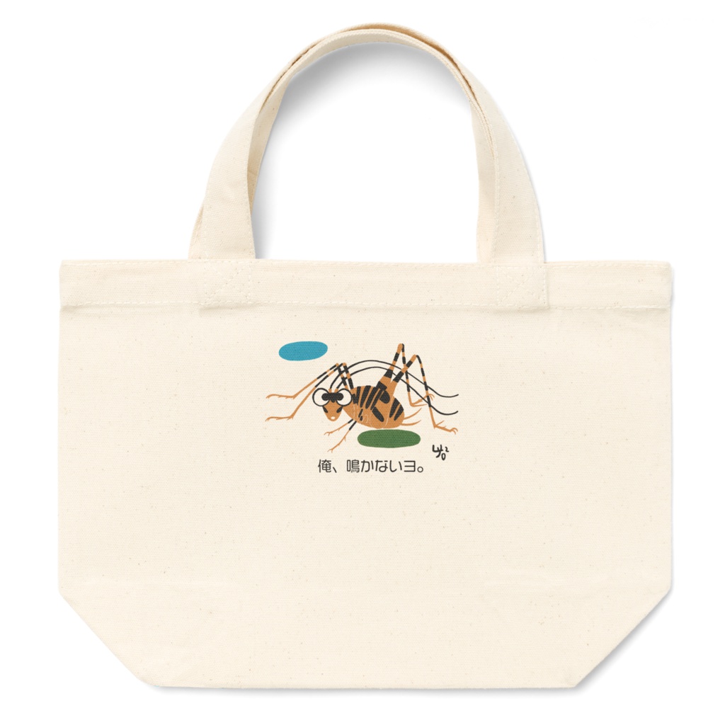 俺、鳴かないヨ。のトートバッグ
