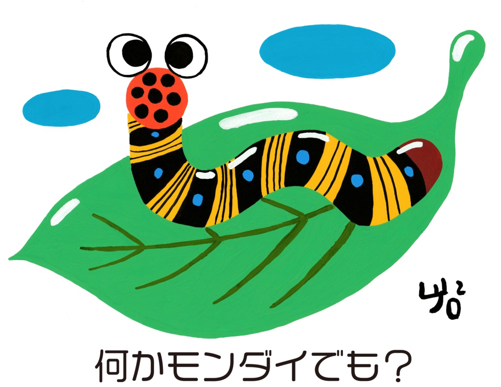 何かモンダイでも?のトートバッグ