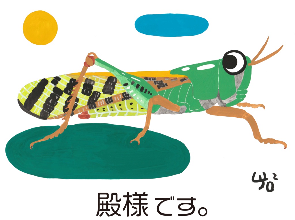 殿様です。のトートバッグ