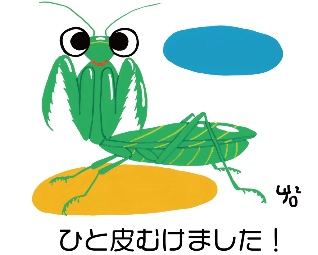 ひと皮むけました!のトートバッグ