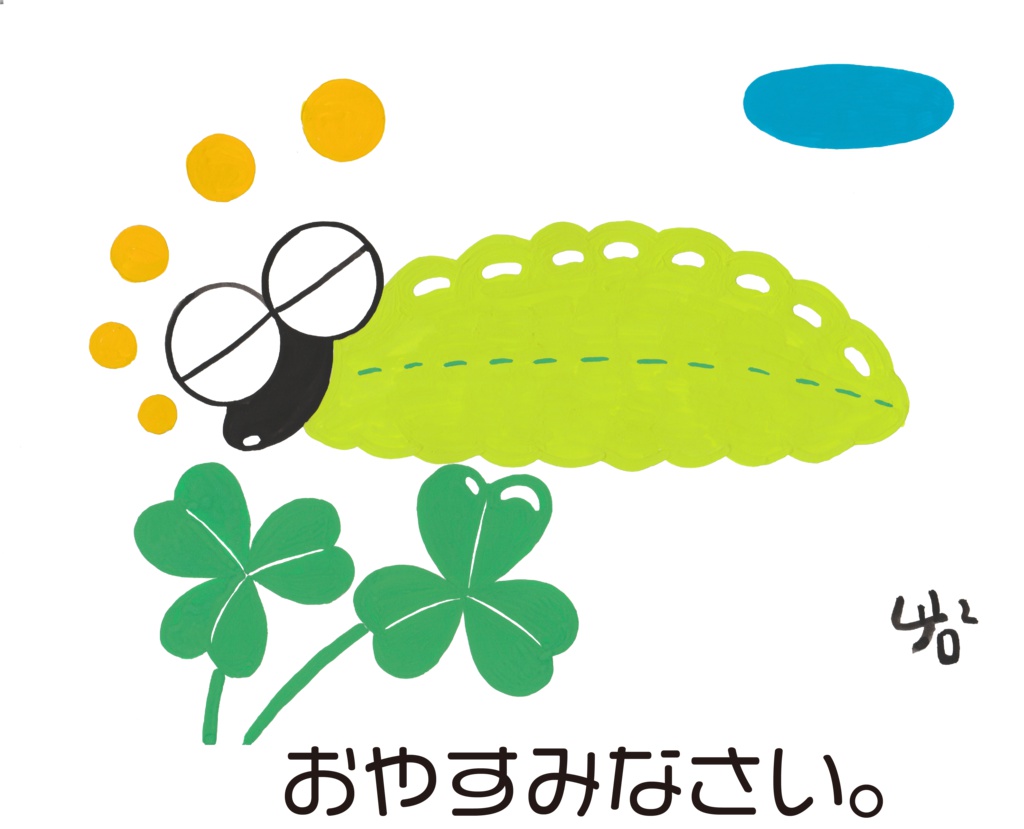 おやすみなさい。のトートバッグ