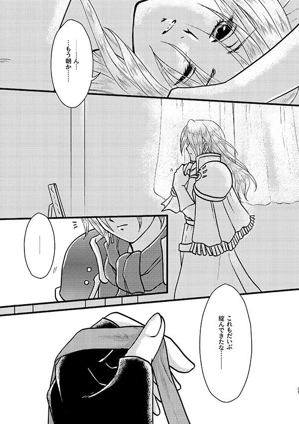 アカネイアン・クロニクル