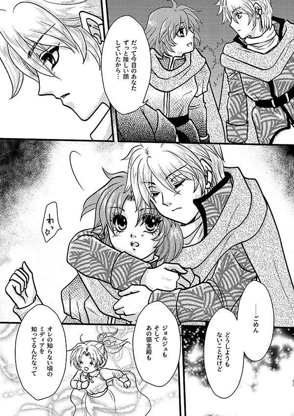 アカネイアン・クロニクル