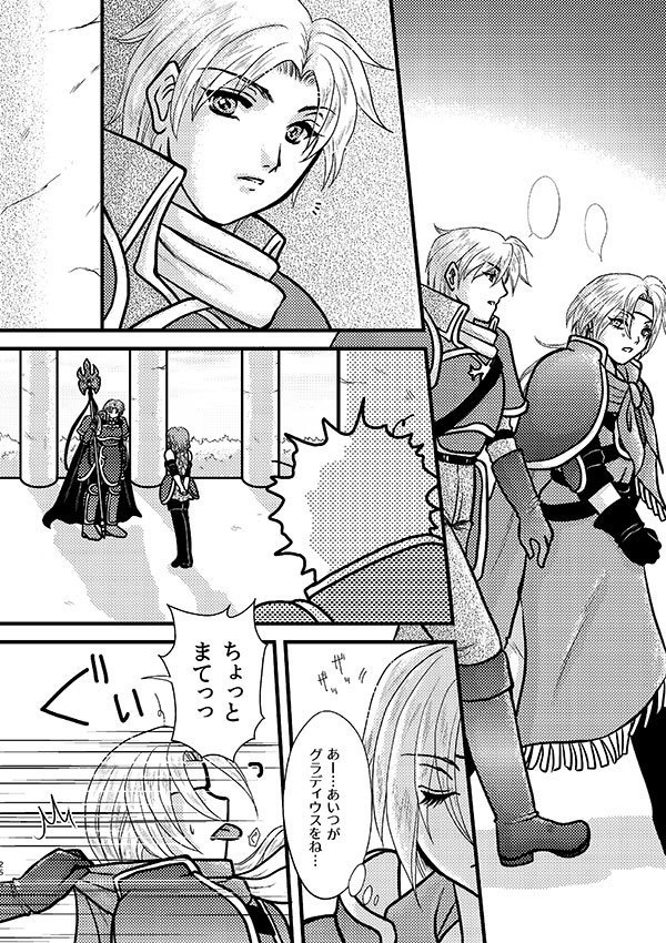 アカネイアン・クロニクル