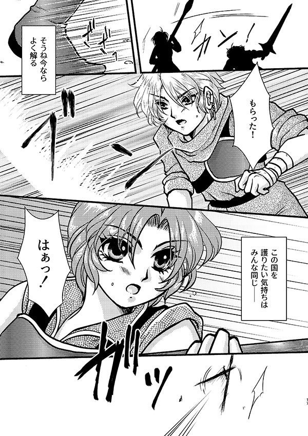 アカネイアン・クロニクル