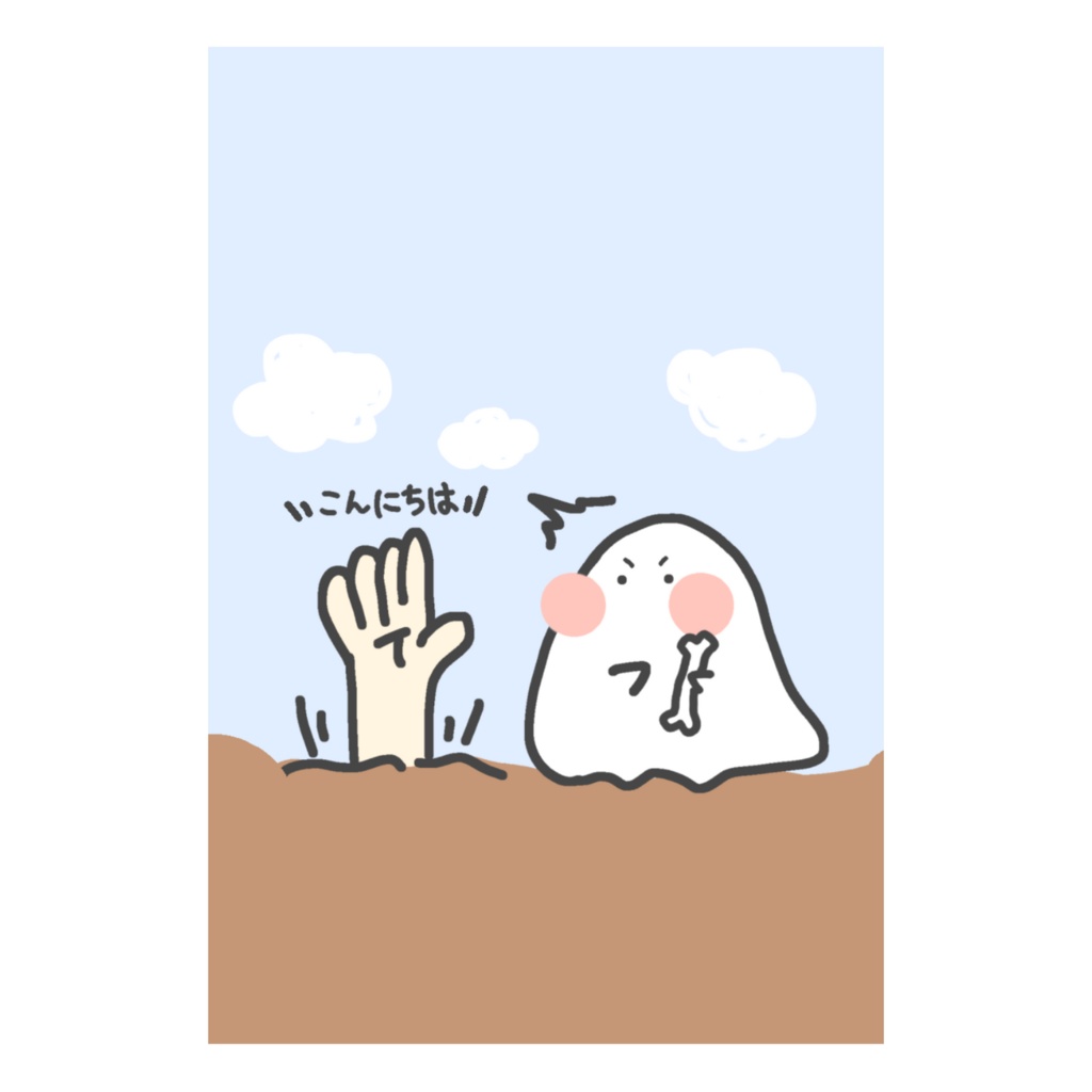 びっくりハンドポストカード