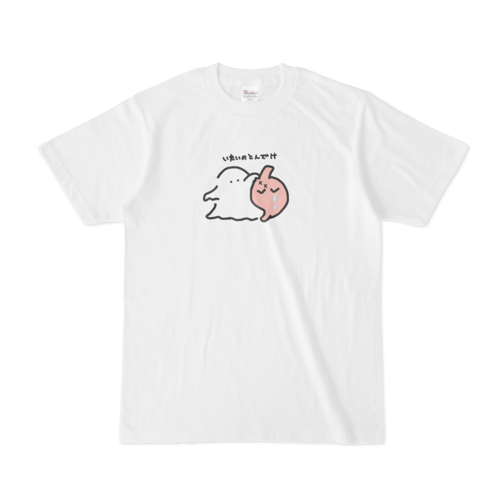 早く治りますようにTシャツ