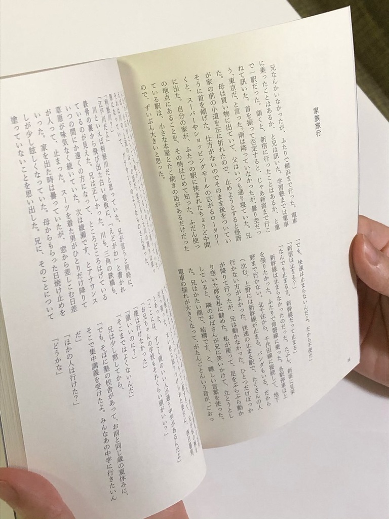 【短編小説集】岡田さんと煙草のこと