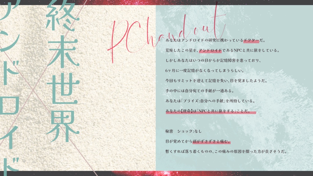 インセイン「星林檎にキスをして」トレーラー&ロゴ配布