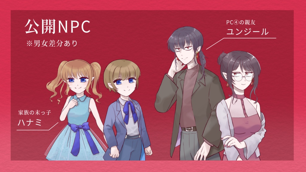 インセイン「吸血鬼は楽園で踊る」_素材配布