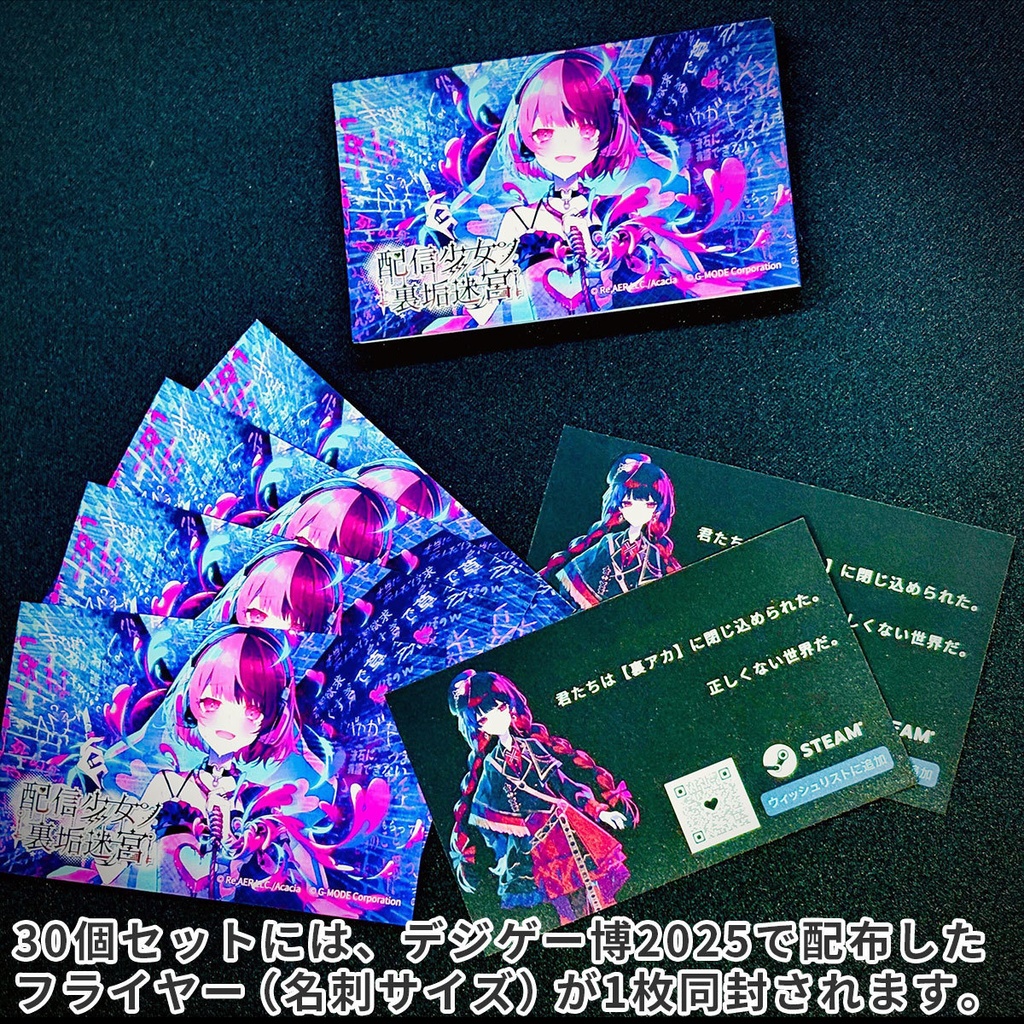 【30個セット】『配信少女ノ裏垢迷宮』ランダム缶バッジ(全8種)