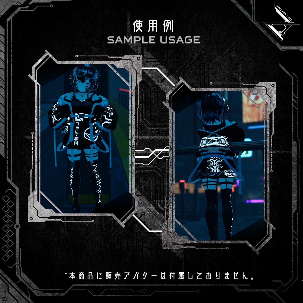 Atelier Noir 「ノワール・ディストピア 」Vol. 1