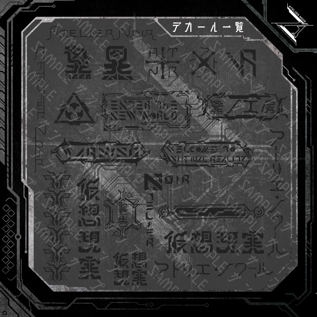 Atelier Noir 「ノワール・ディストピア 」Vol. 1