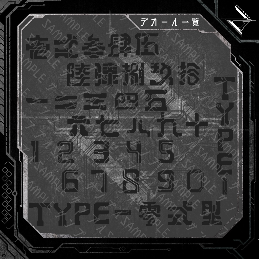 Atelier Noir 「ノワール・ディストピア 」Vol. 2