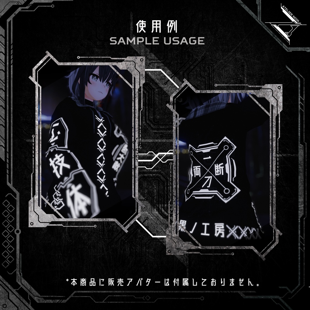 Atelier Noir 「ノワール・ディストピア 」Vol. 5