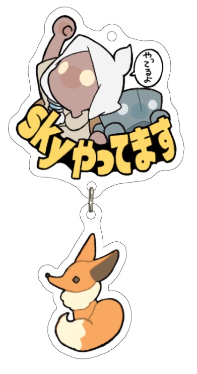 skyやってますアクキー（N）