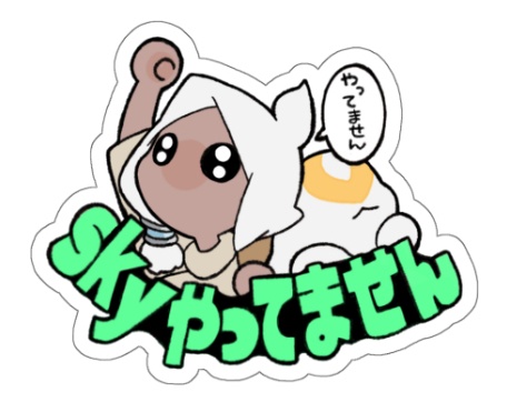 skyアピールステッカー（skyやってません）