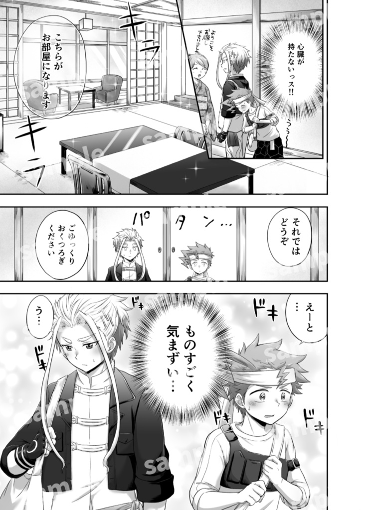 心の距離の縮めかた