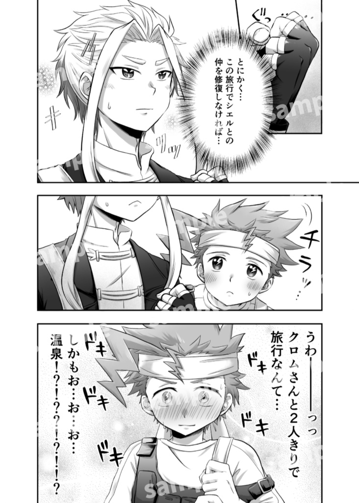 心の距離の縮めかた