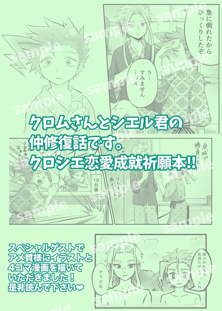 心の距離の縮めかた