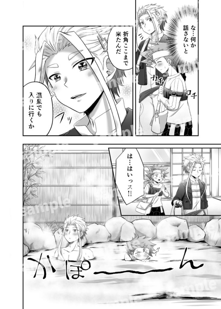 心の距離の縮めかた