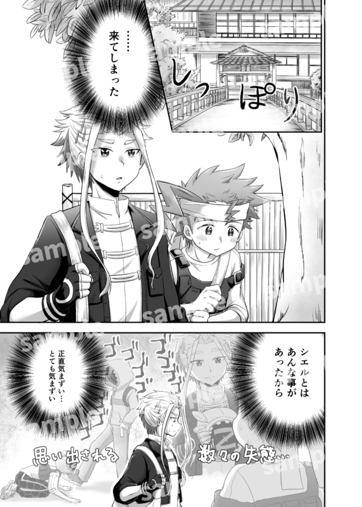 心の距離の縮めかた