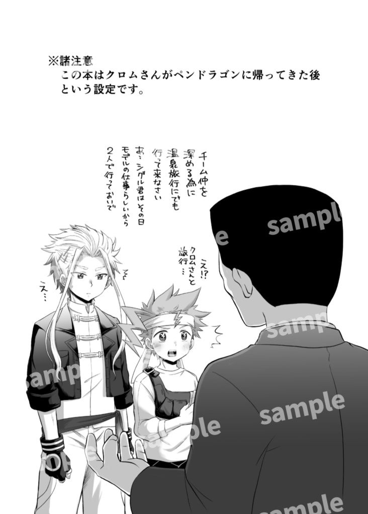 心の距離の縮めかた