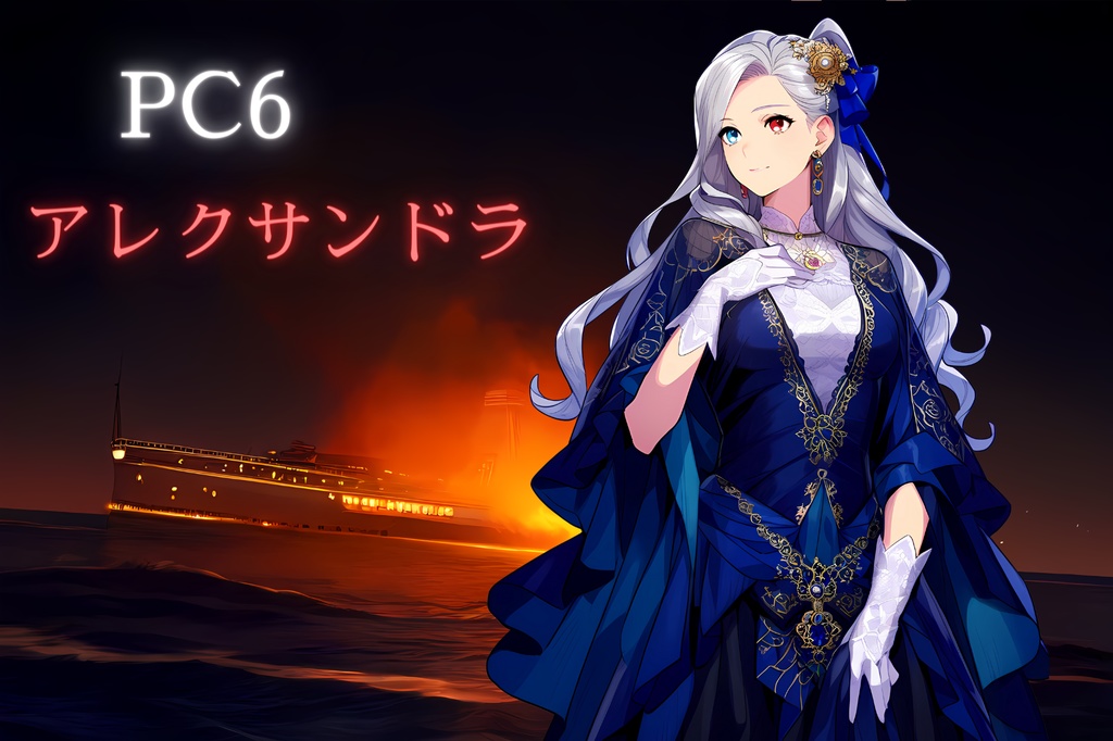 マーダーミステリー~洋上の楽園にて~