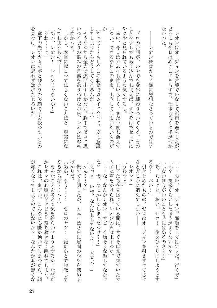 こっちを向いてよ、兄さん。