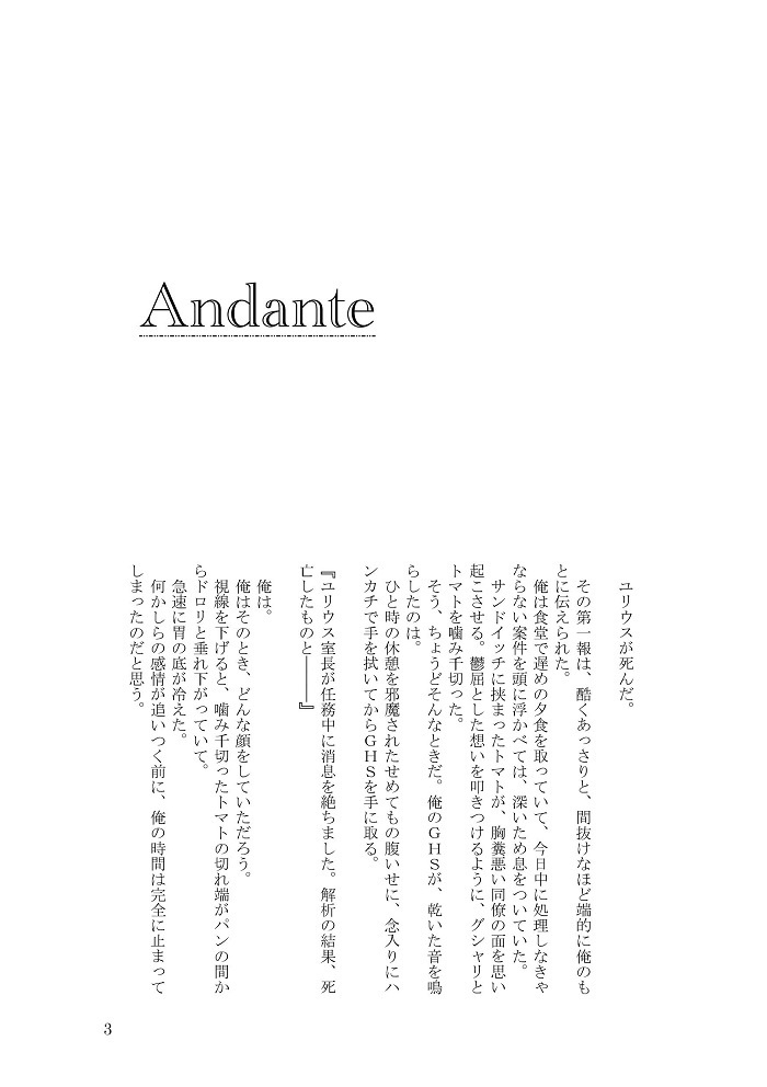 Andante