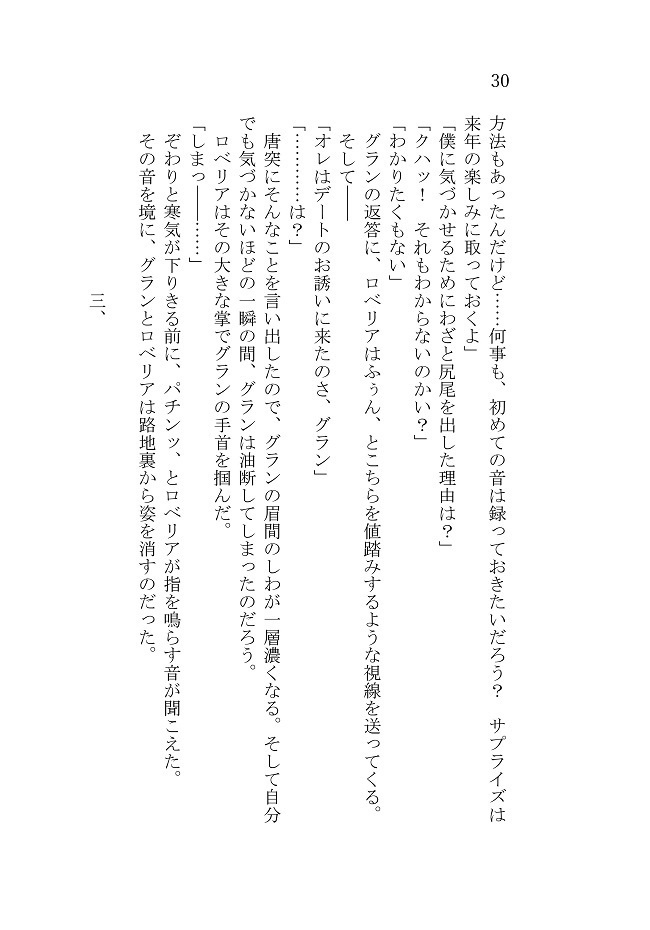 きみからのおくりもの