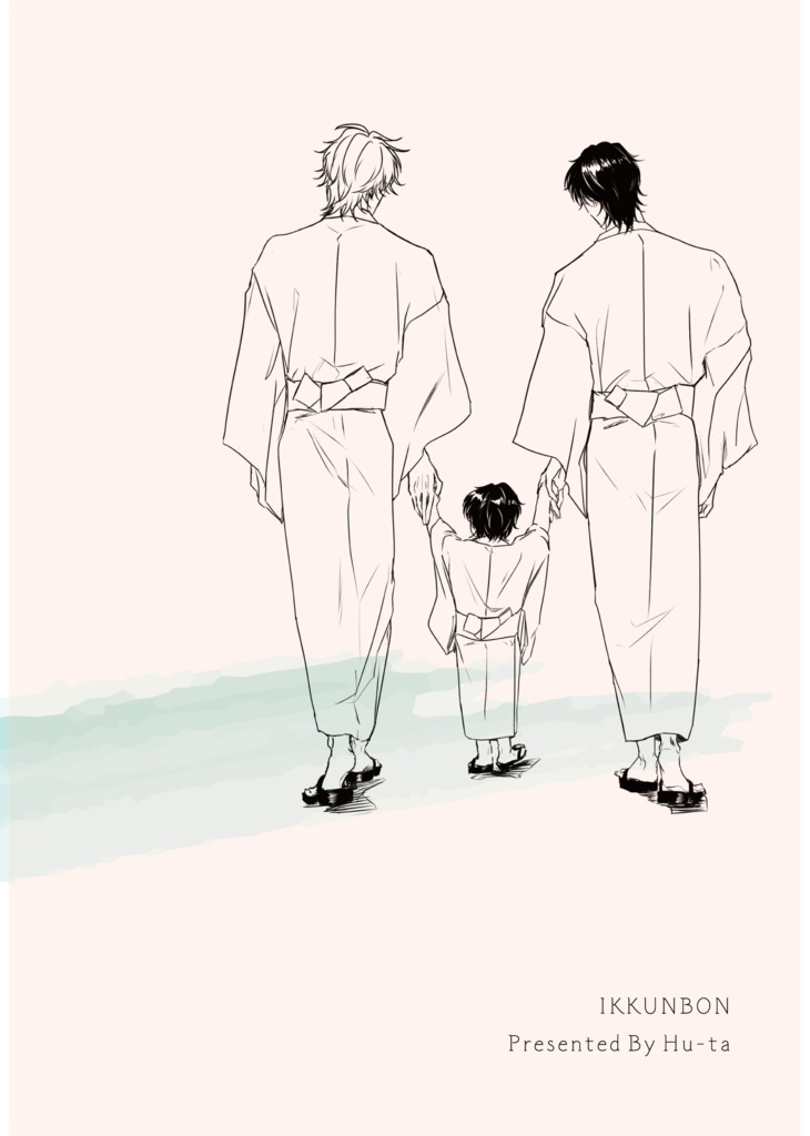 青夏色の祝詞をきみに