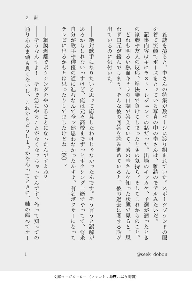 正夢