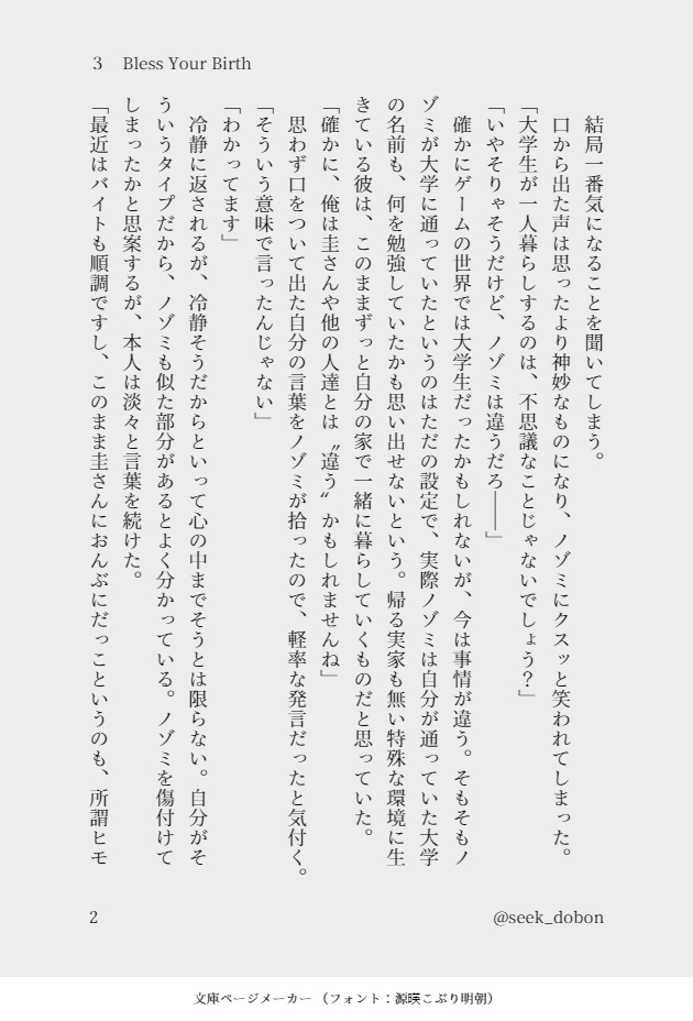 正夢