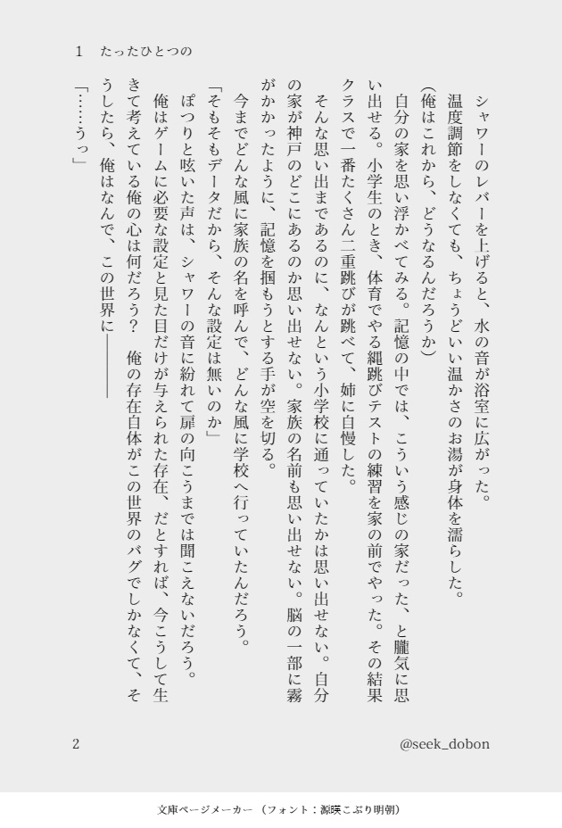 正夢