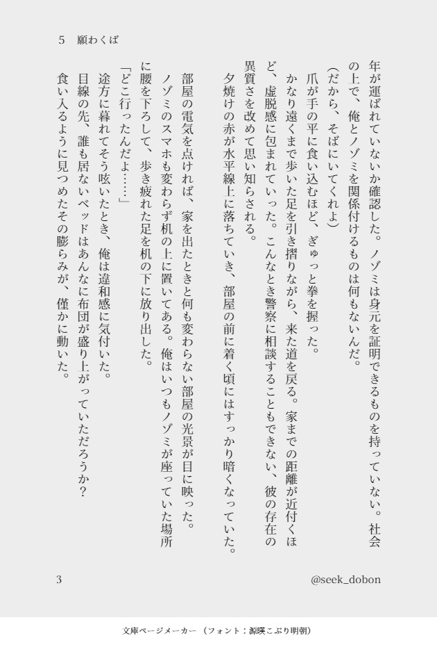 正夢