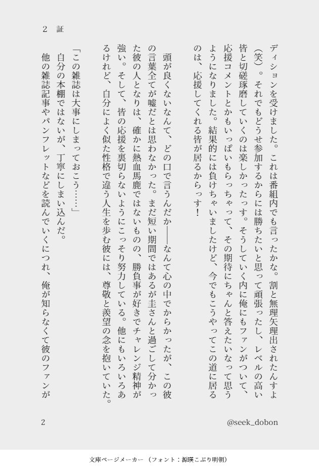 正夢