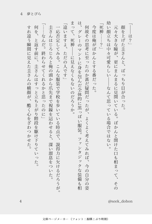 正夢